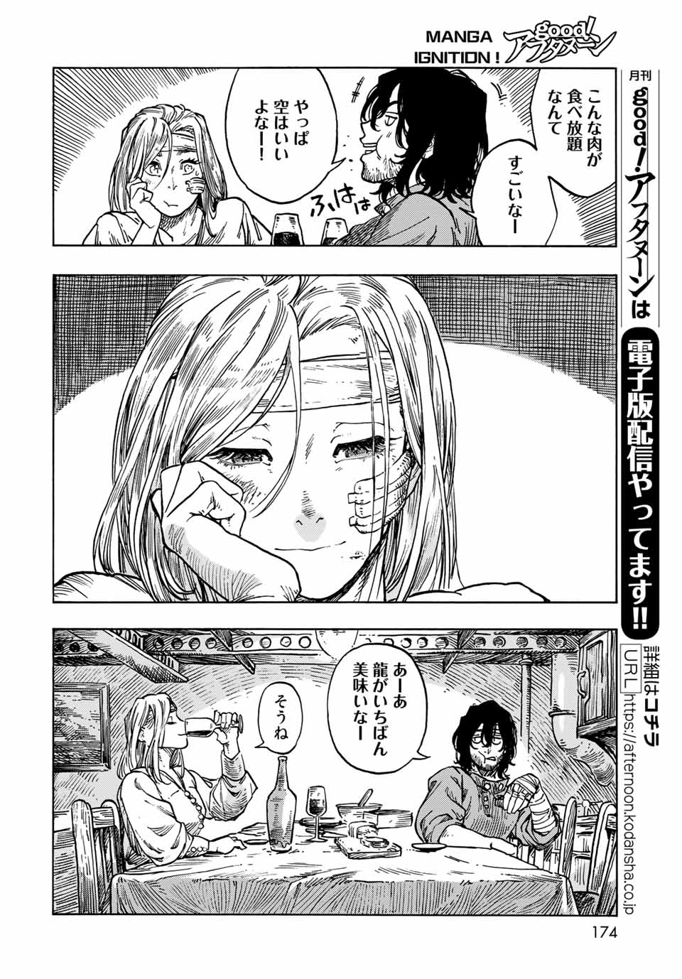 Kuutei Dragons Chap 62 - Next Chap 63