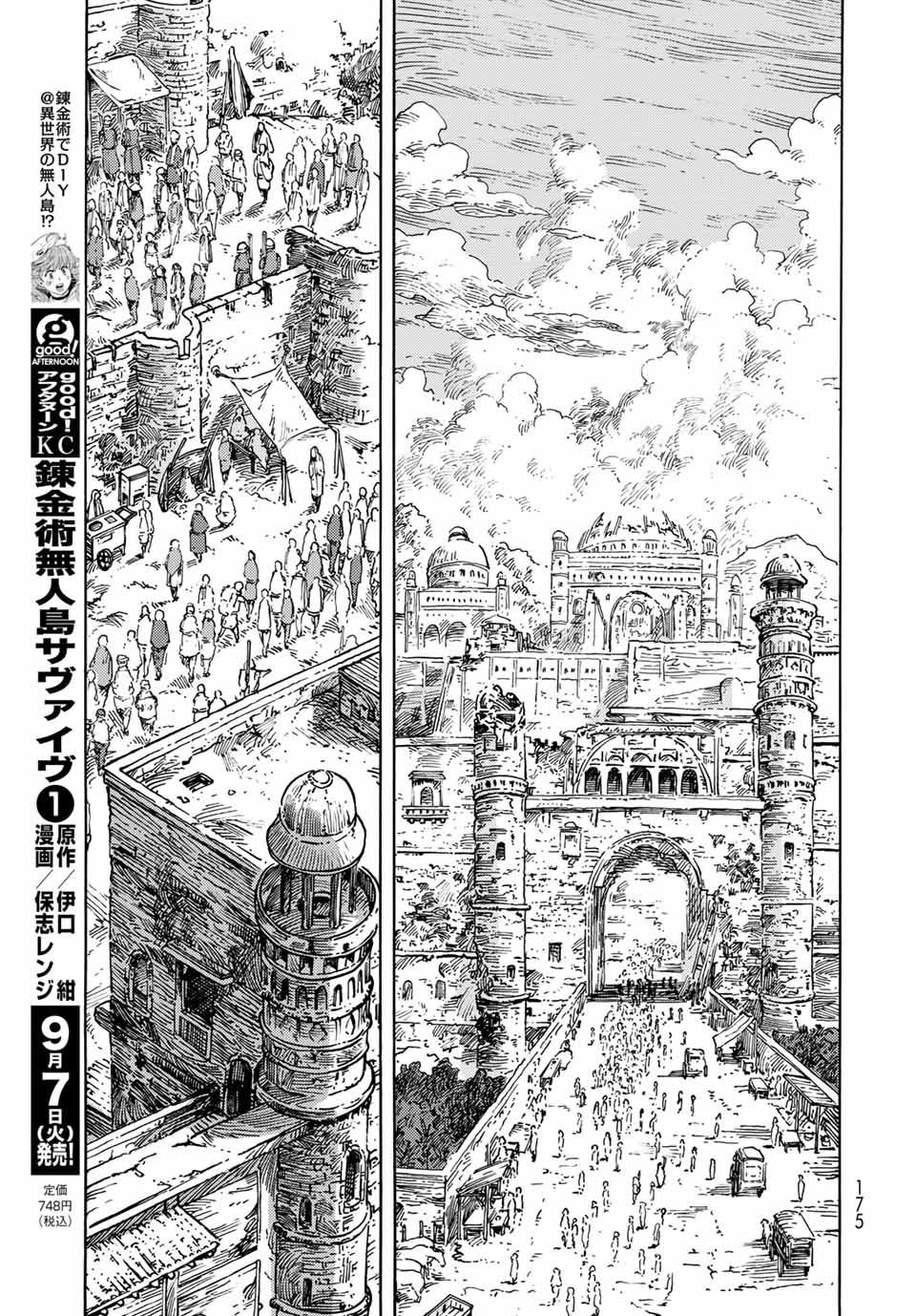 Kuutei Dragons Chap 62 - Next Chap 63