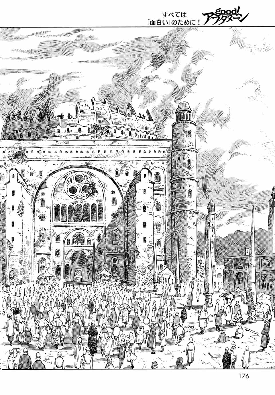 Kuutei Dragons Chap 62 - Next Chap 63