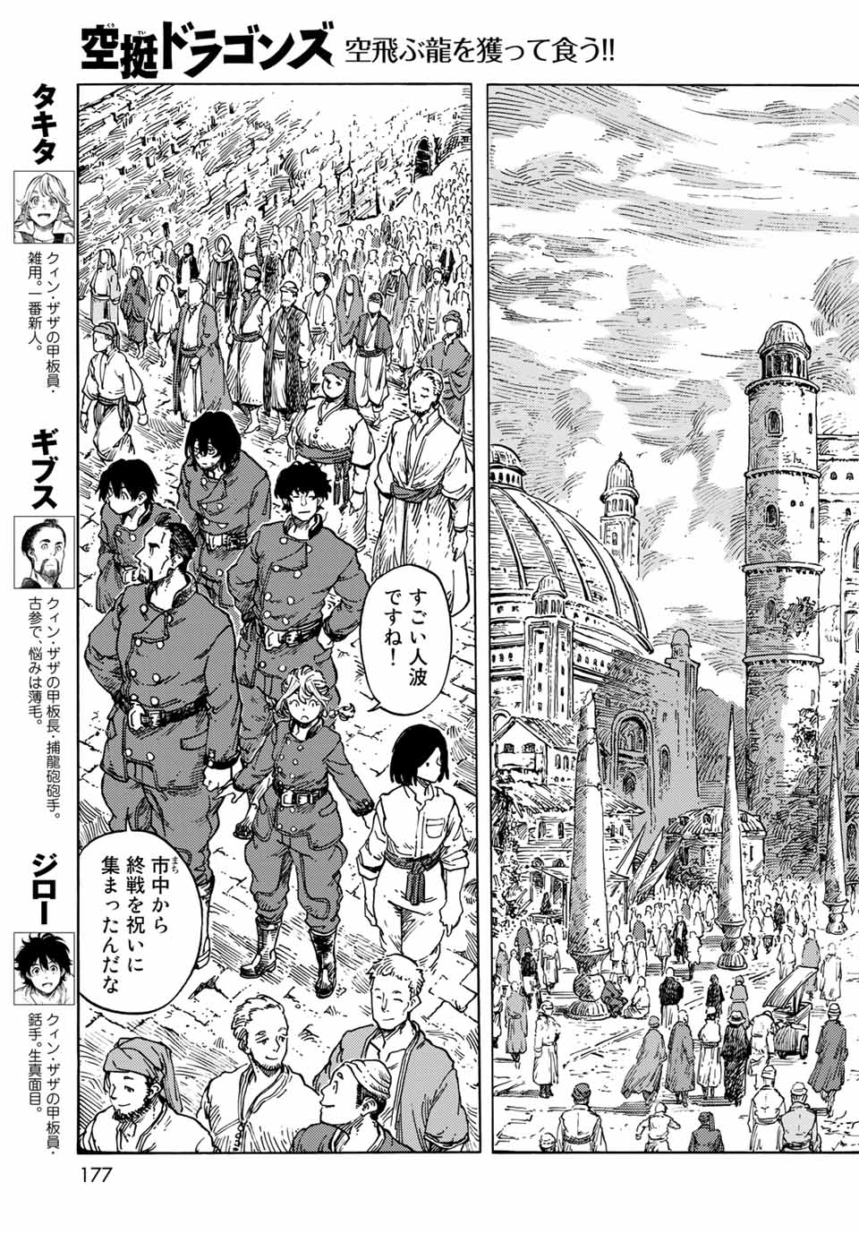 Kuutei Dragons Chap 62 - Next Chap 63