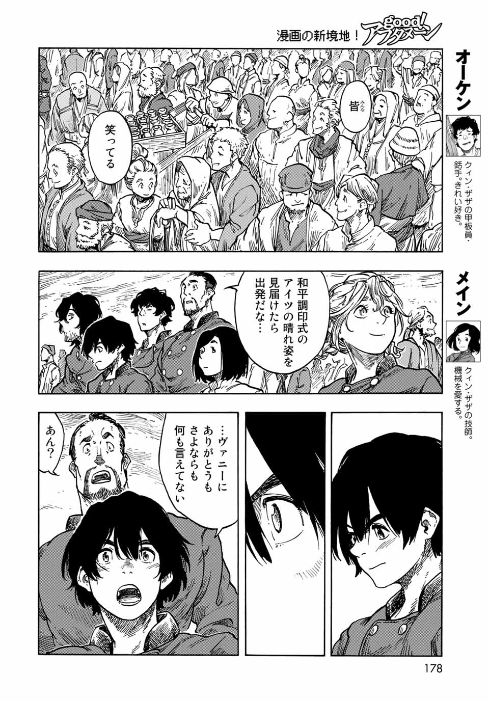 Kuutei Dragons Chap 62 - Next Chap 63