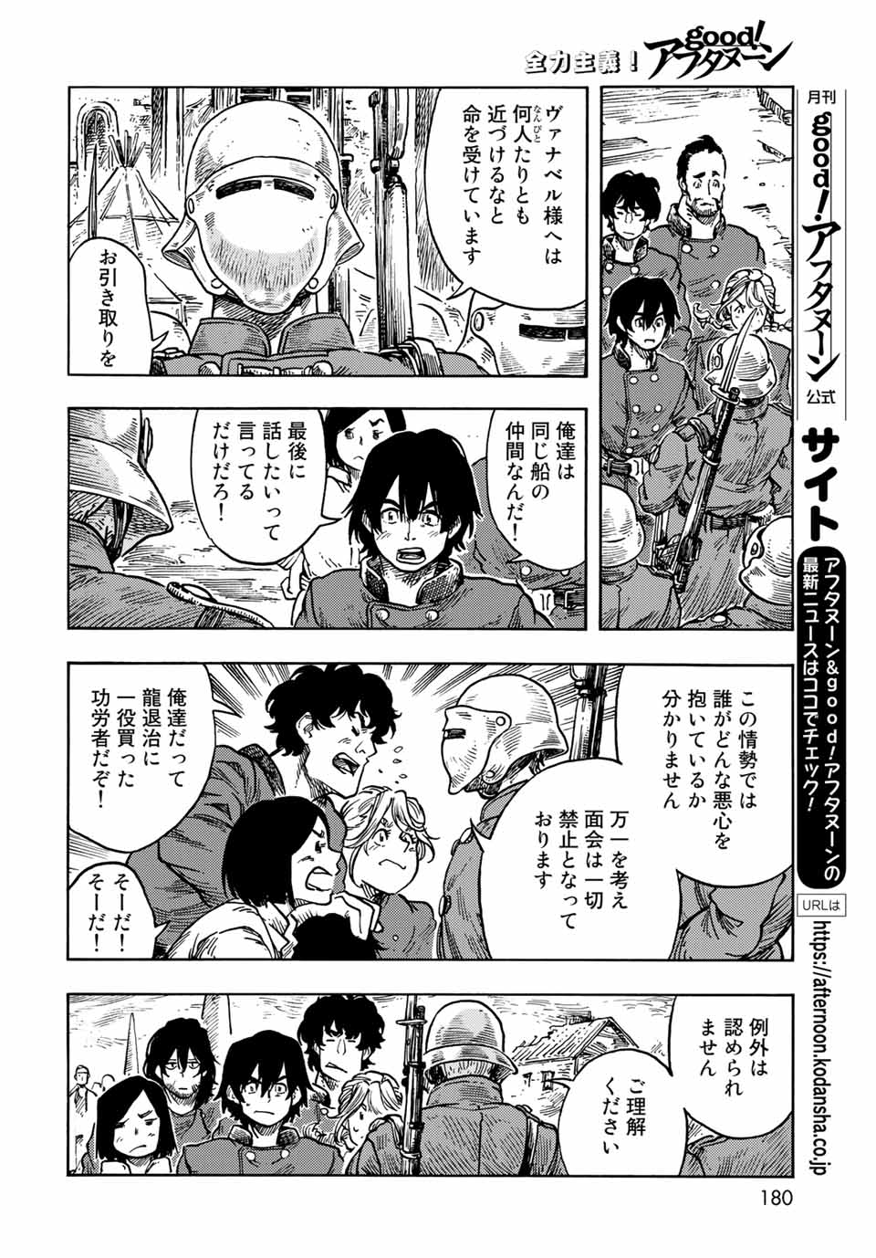 Kuutei Dragons Chap 62 - Next Chap 63