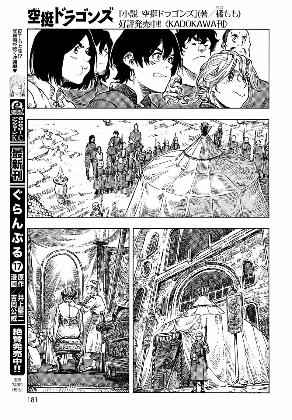 Kuutei Dragons Chap 62 - Next Chap 63