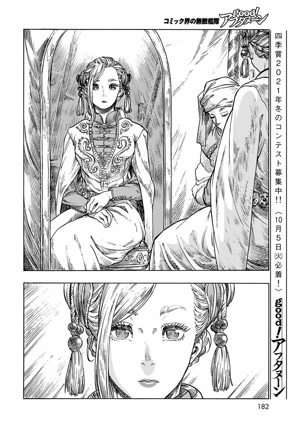 Kuutei Dragons Chap 62 - Next Chap 63