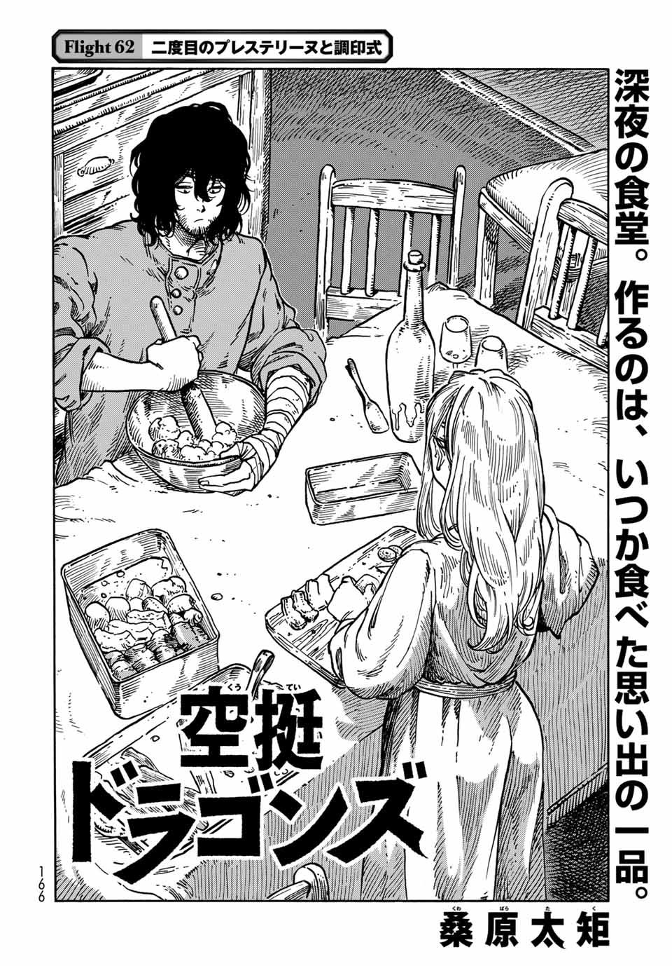 Kuutei Dragons Chap 62 - Next Chap 63