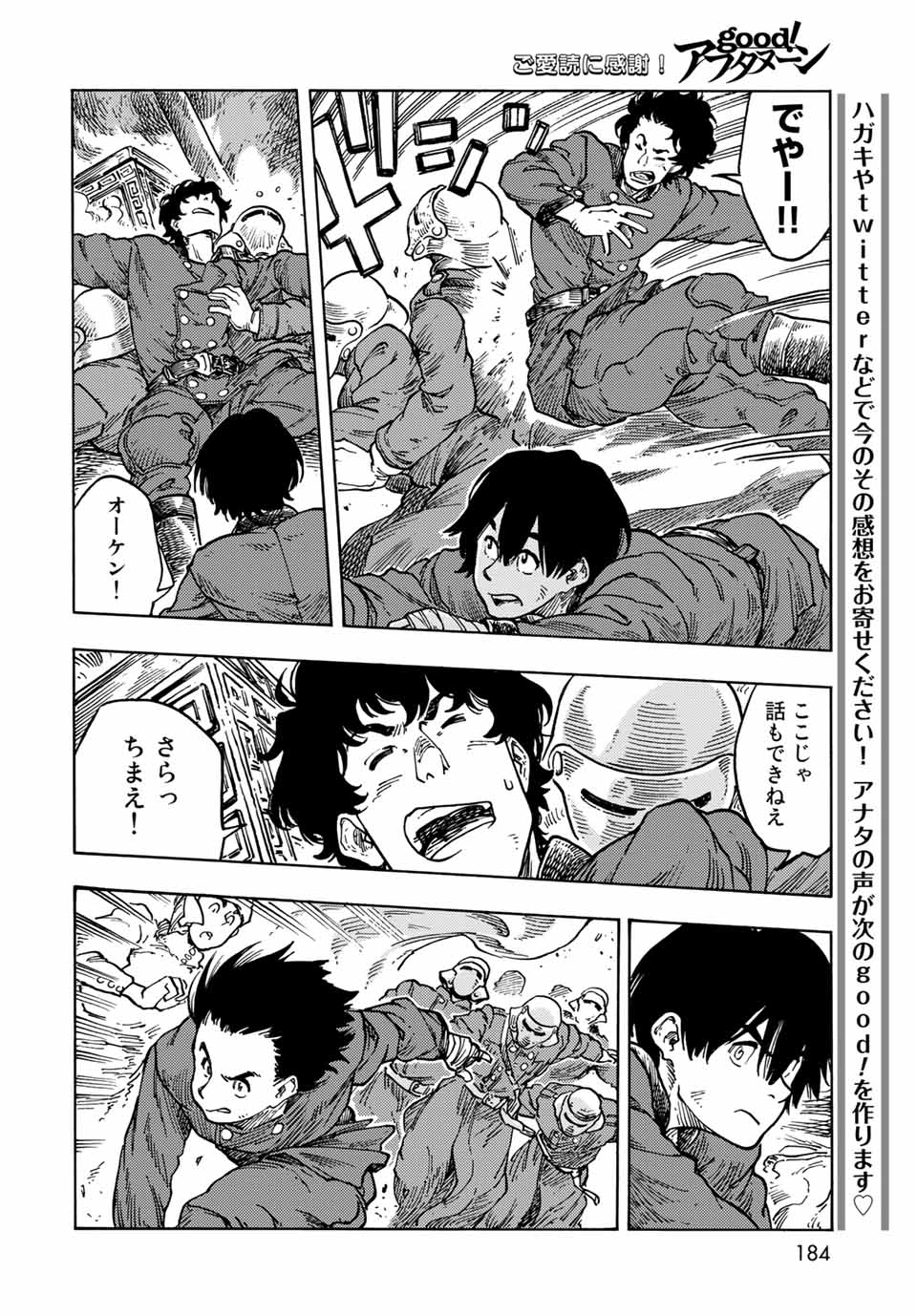 Kuutei Dragons Chap 62 - Next Chap 63