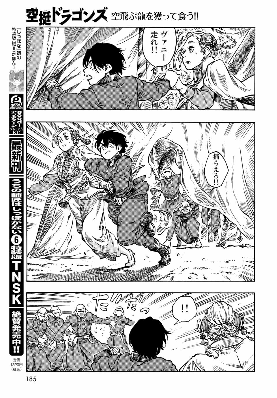 Kuutei Dragons Chap 62 - Next Chap 63