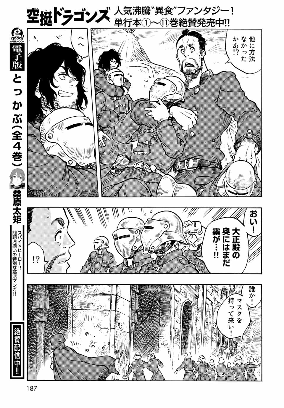 Kuutei Dragons Chap 62 - Next Chap 63