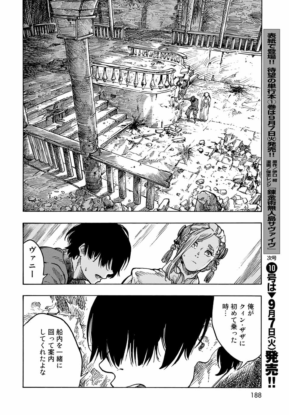 Kuutei Dragons Chap 62 - Next Chap 63