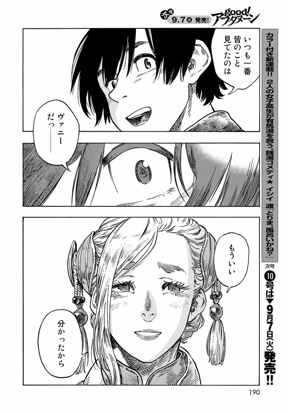 Kuutei Dragons Chap 62 - Next Chap 63