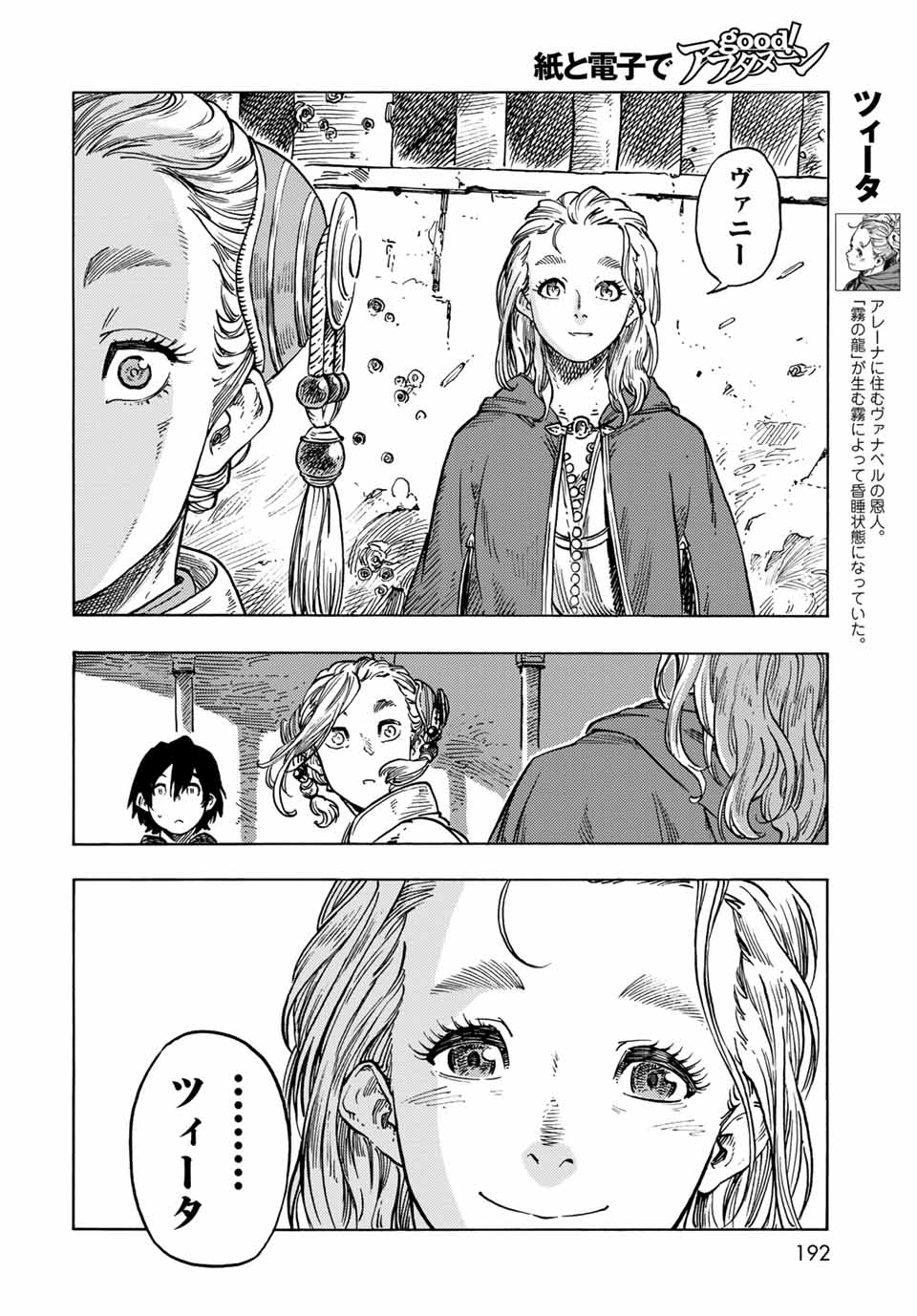 Kuutei Dragons Chap 62 - Next Chap 63