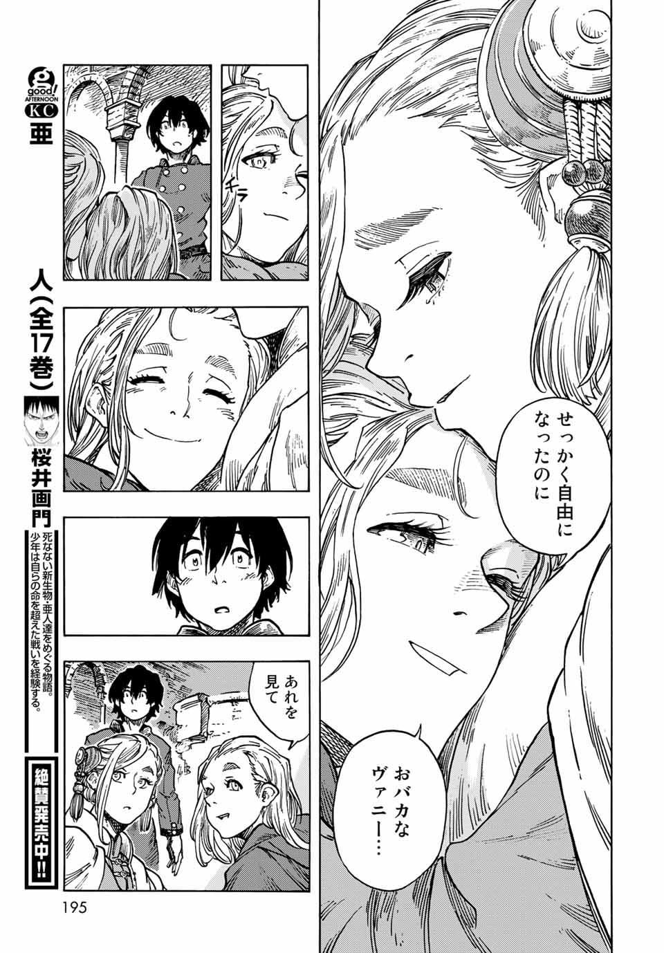 Kuutei Dragons Chap 62 - Next Chap 63