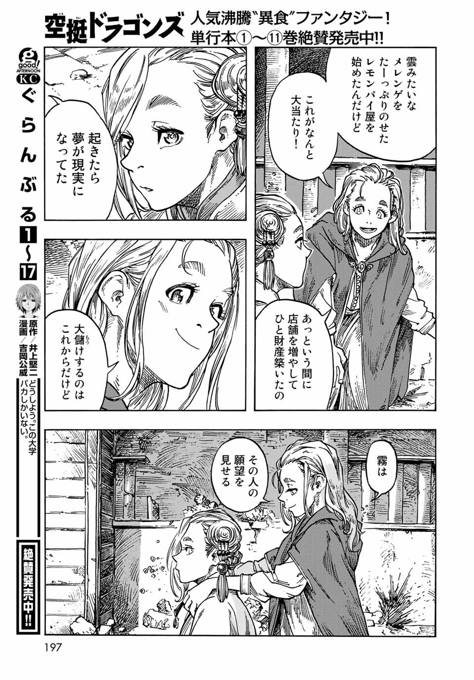 Kuutei Dragons Chap 62 - Next Chap 63