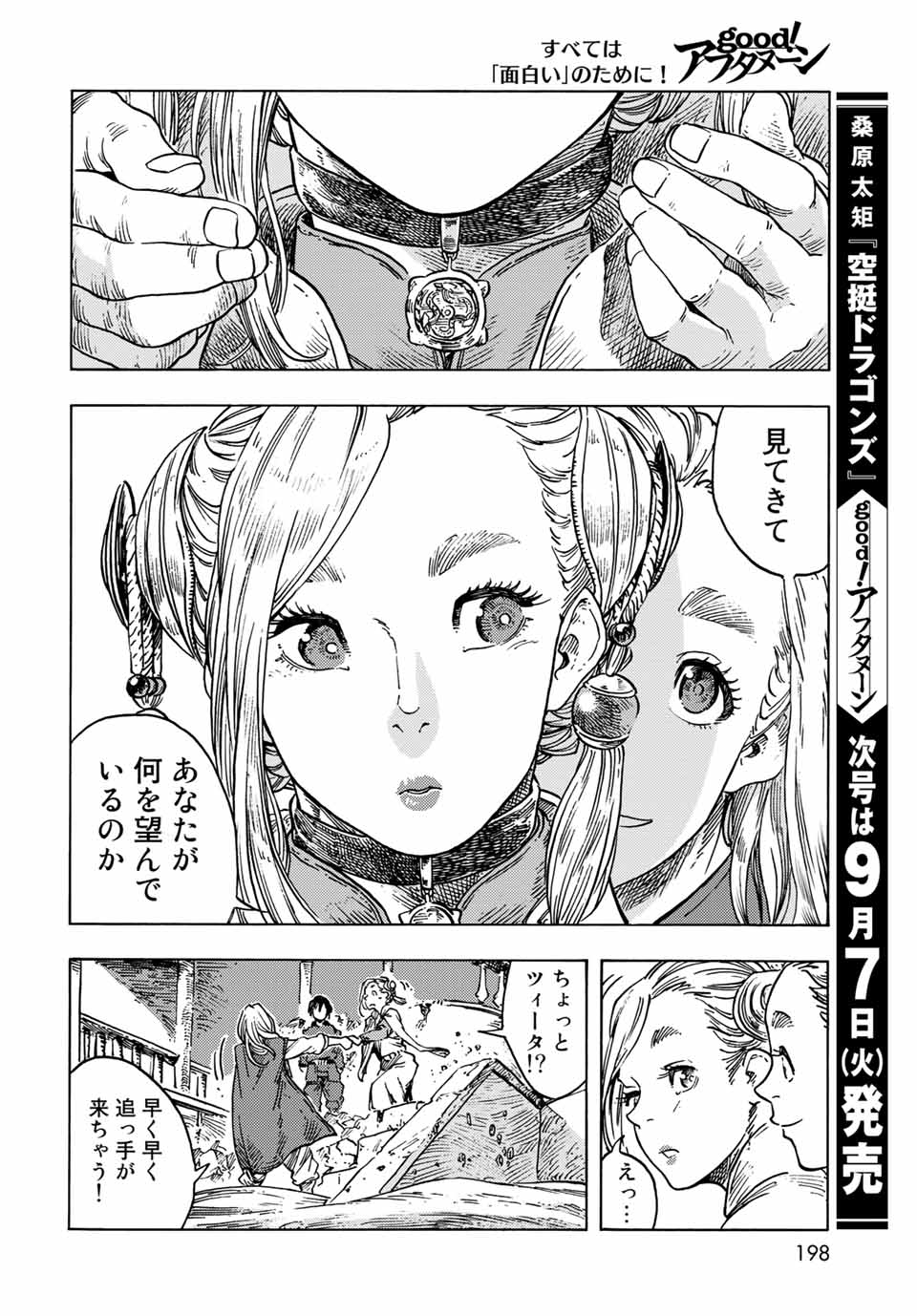 Kuutei Dragons Chap 62 - Next Chap 63