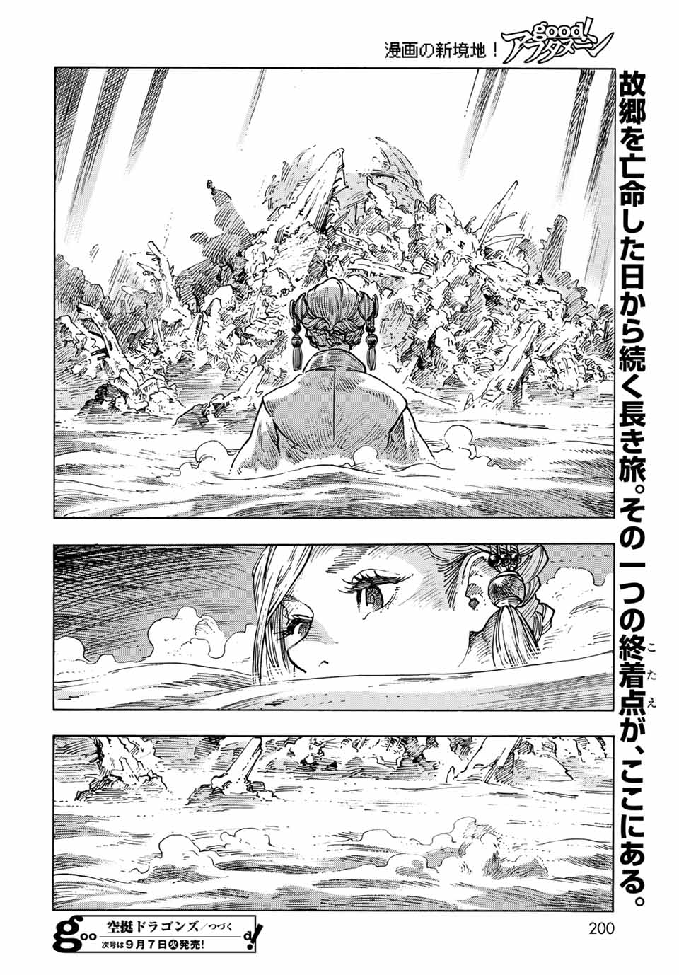 Kuutei Dragons Chap 62 - Next Chap 63