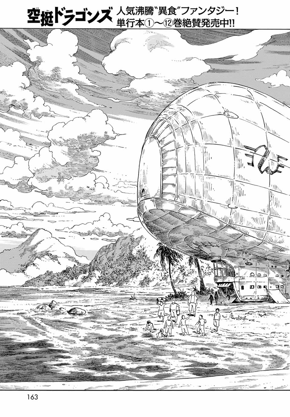 Kuutei Dragons Chap 67 - Next Chap 68