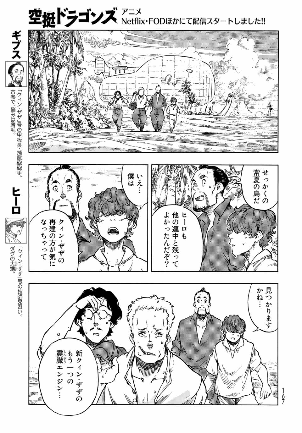 Kuutei Dragons Chap 67 - Next Chap 68