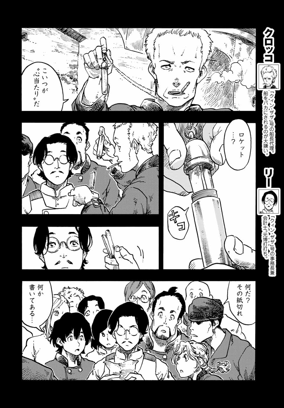 Kuutei Dragons Chap 67 - Next Chap 68