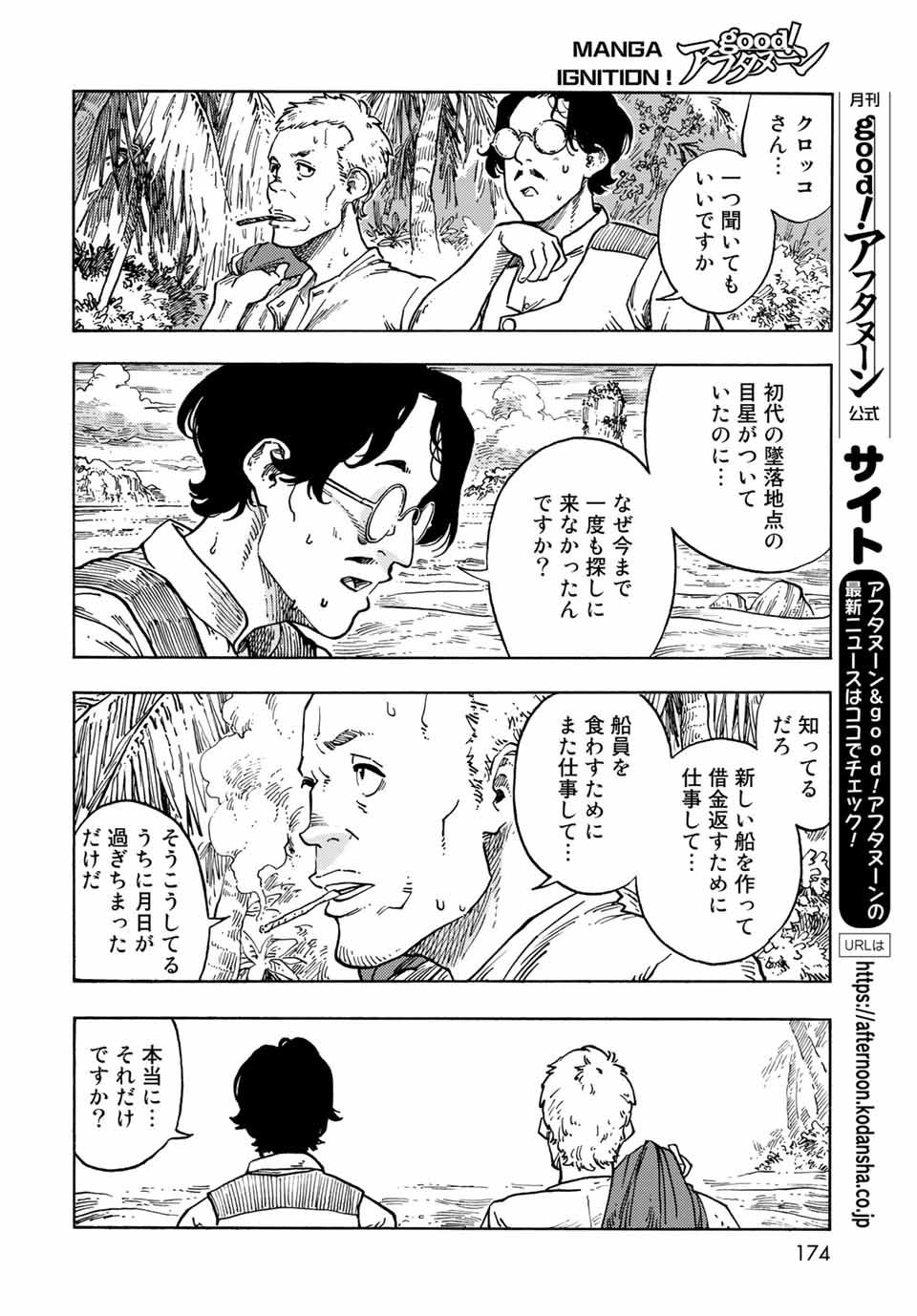 Kuutei Dragons Chap 67 - Next Chap 68