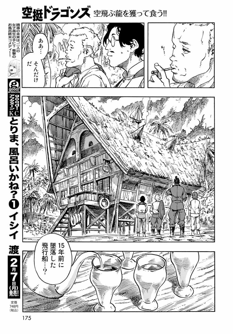 Kuutei Dragons Chap 67 - Next Chap 68