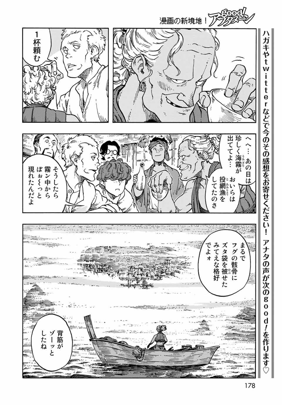 Kuutei Dragons Chap 67 - Next Chap 68