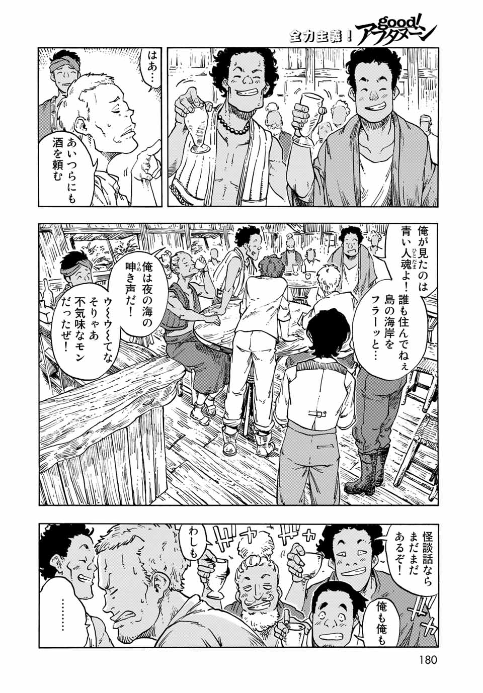 Kuutei Dragons Chap 67 - Next Chap 68