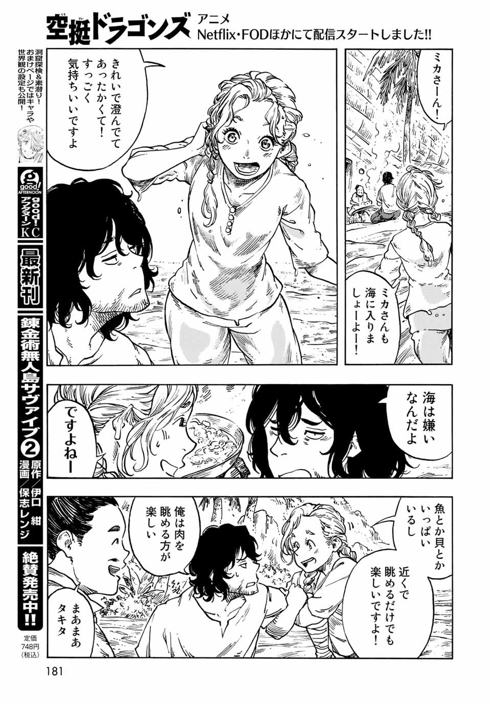 Kuutei Dragons Chap 67 - Next Chap 68