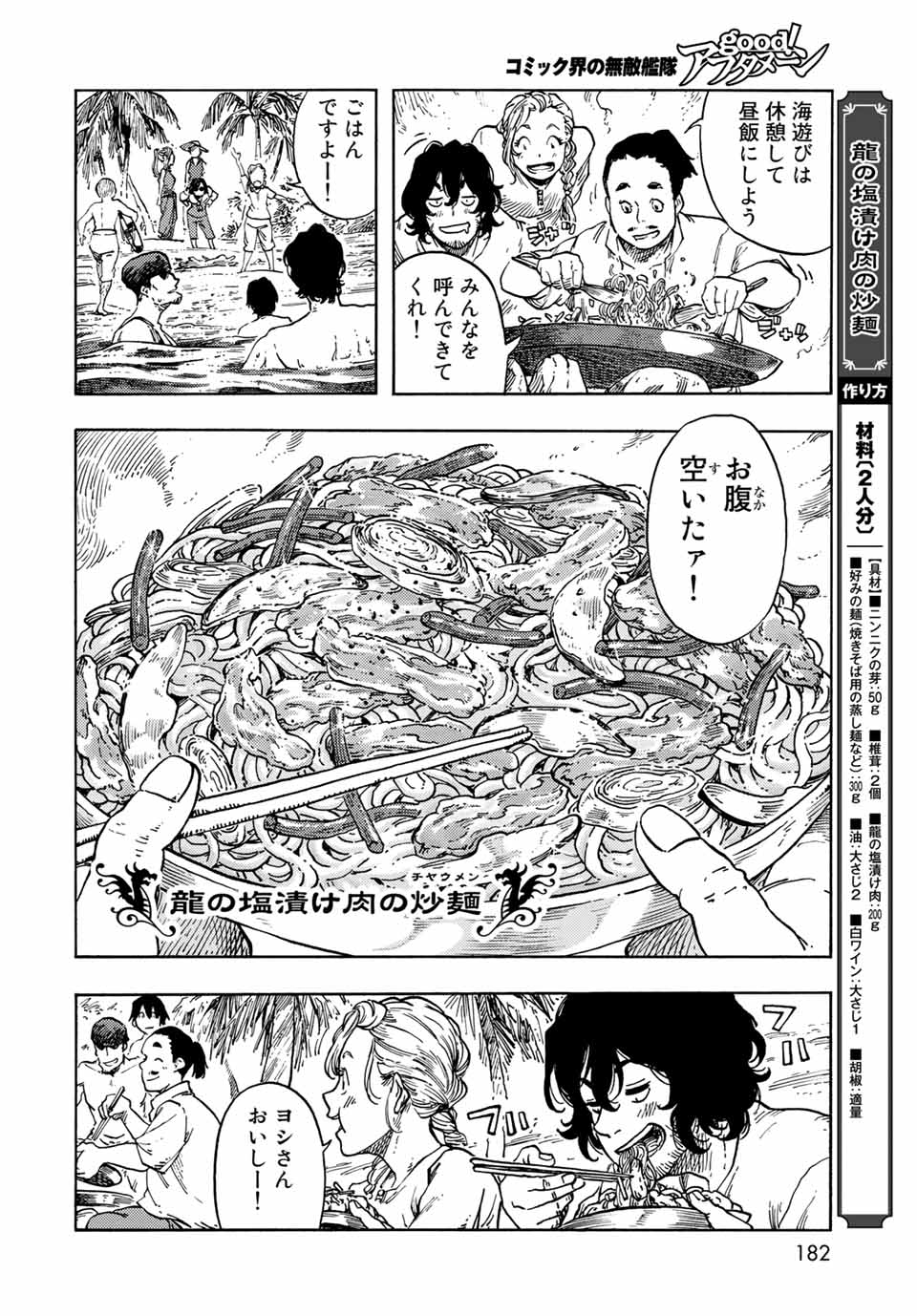 Kuutei Dragons Chap 67 - Next Chap 68