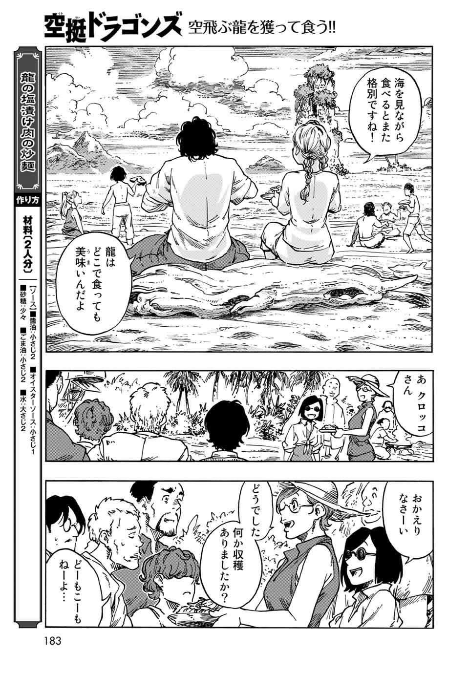 Kuutei Dragons Chap 67 - Next Chap 68