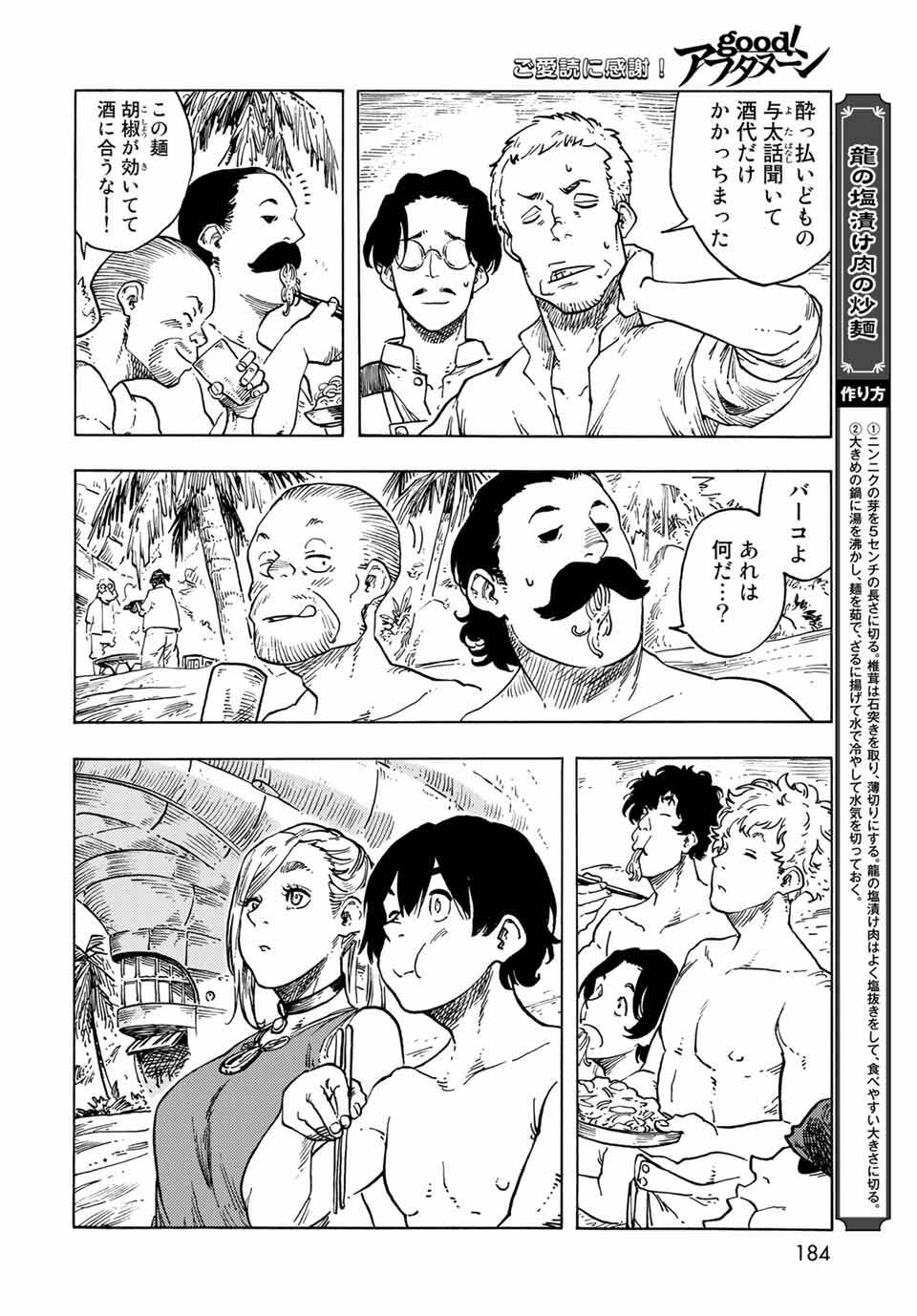 Kuutei Dragons Chap 67 - Next Chap 68