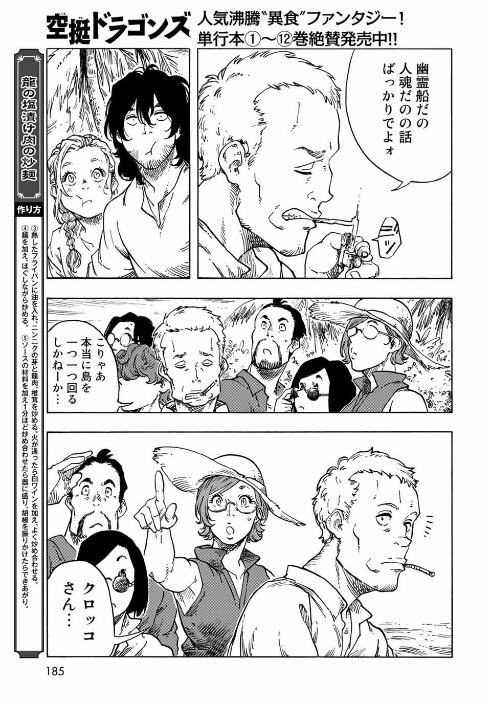 Kuutei Dragons Chap 67 - Next Chap 68