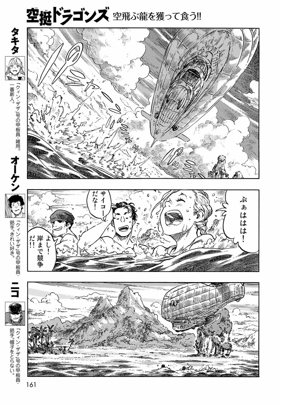 Kuutei Dragons Chap 67 - Next Chap 68