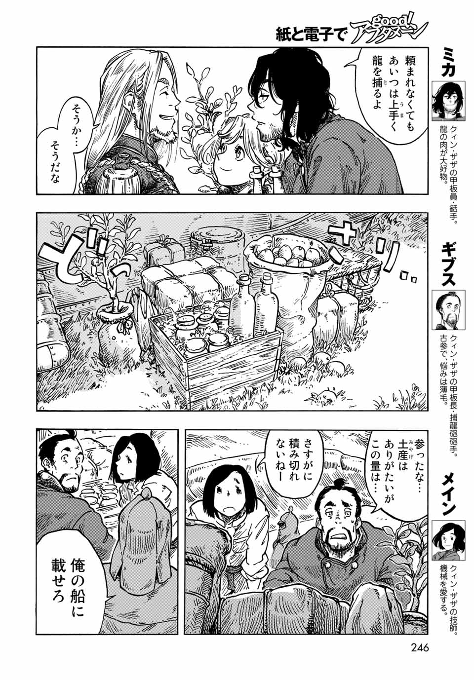 Kuutei Dragons Chap 64 - Next Chap 65
