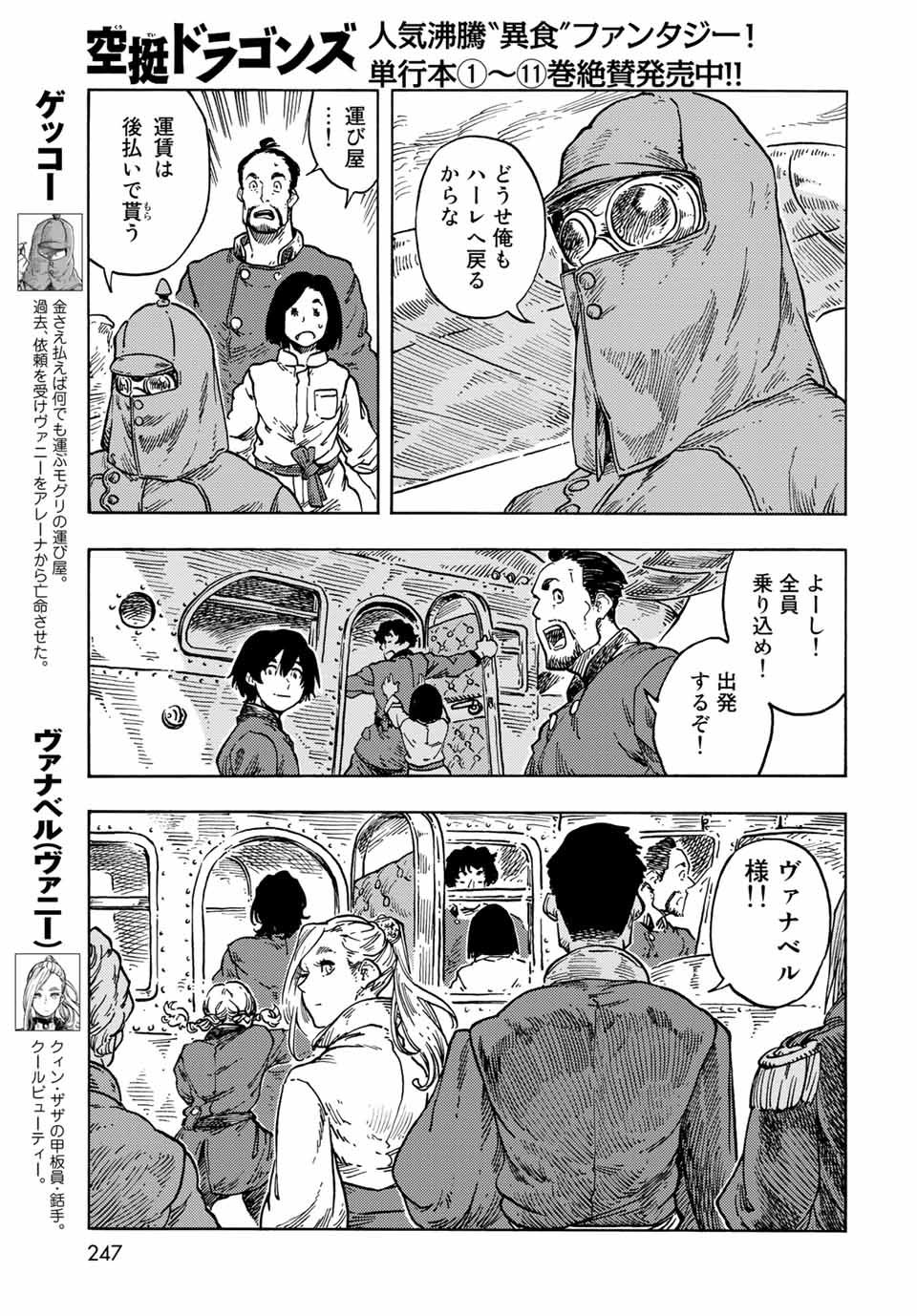 Kuutei Dragons Chap 64 - Next Chap 65