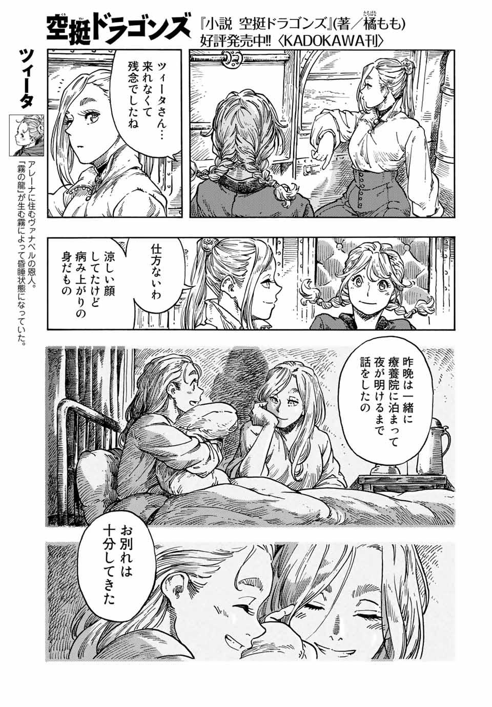 Kuutei Dragons Chap 64 - Next Chap 65