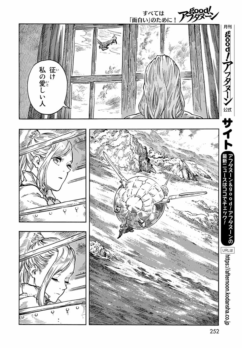 Kuutei Dragons Chap 64 - Next Chap 65