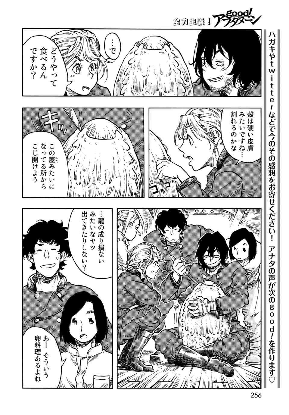 Kuutei Dragons Chap 64 - Next Chap 65