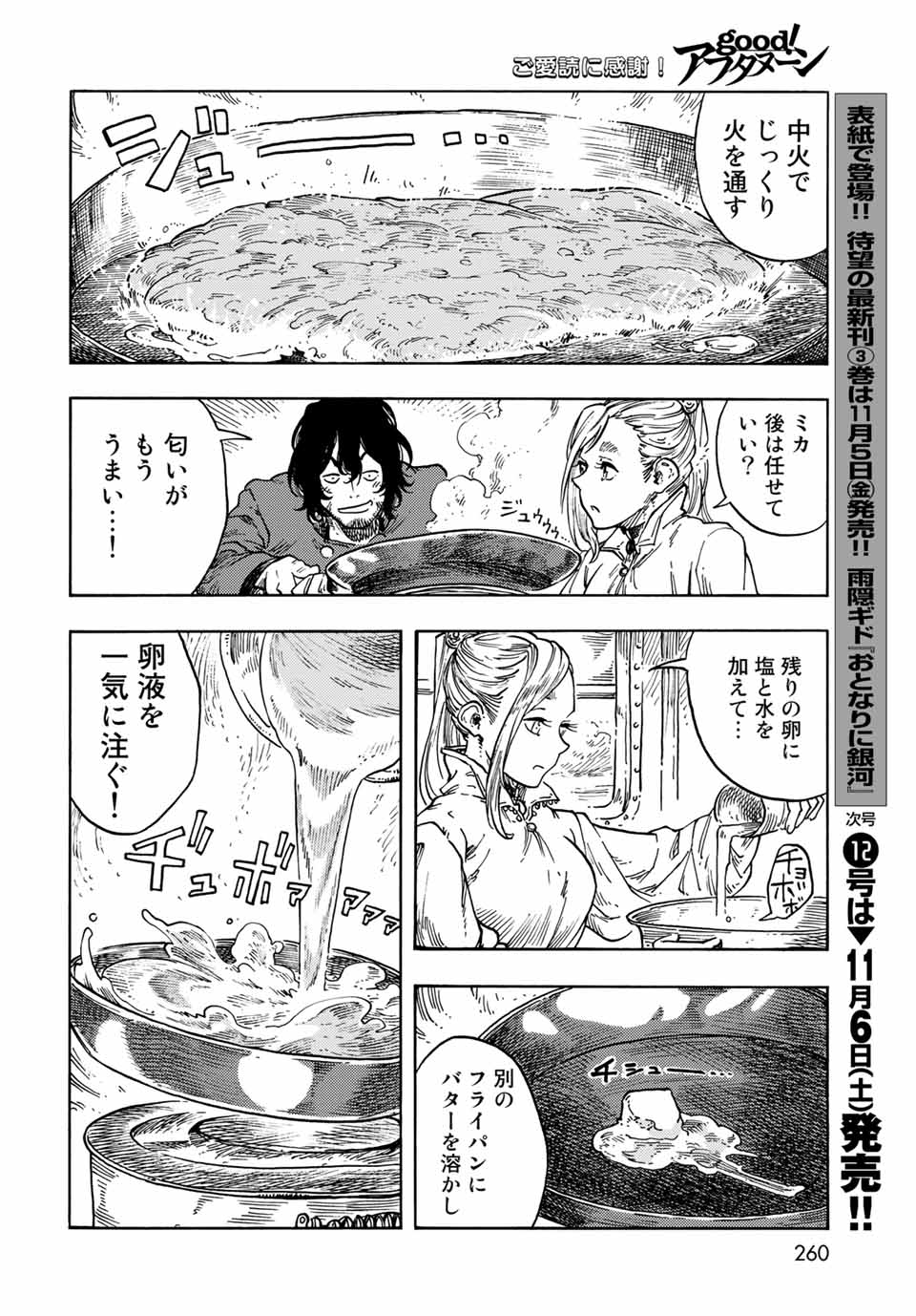 Kuutei Dragons Chap 64 - Next Chap 65