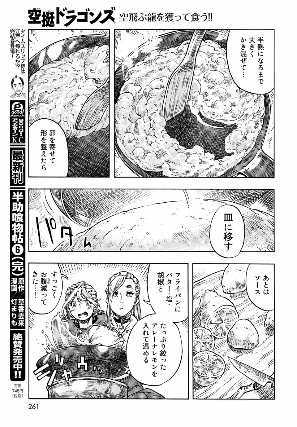 Kuutei Dragons Chap 64 - Next Chap 65