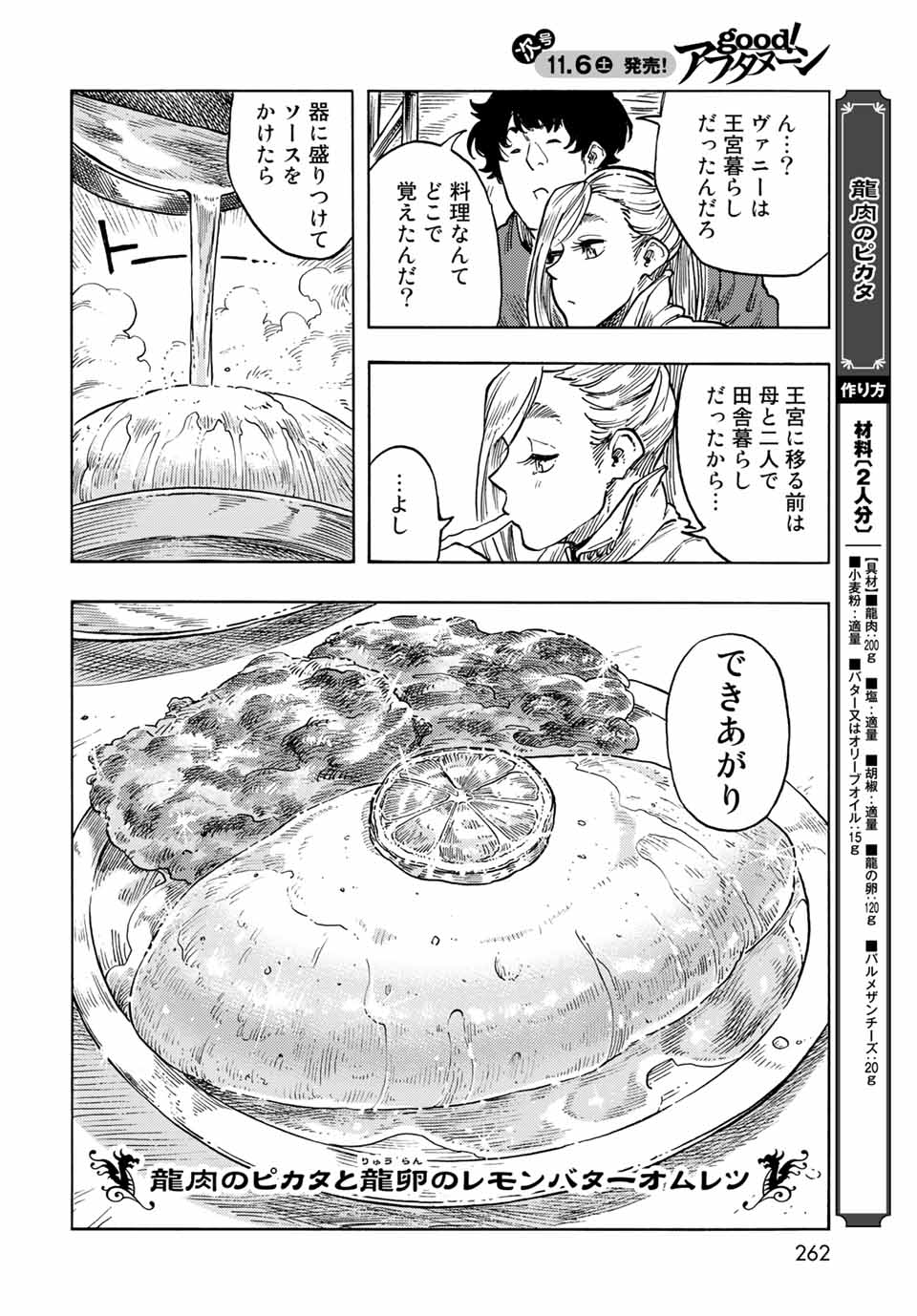 Kuutei Dragons Chap 64 - Next Chap 65