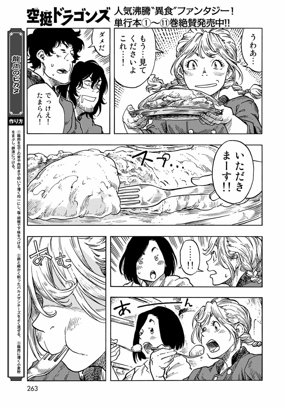 Kuutei Dragons Chap 64 - Next Chap 65