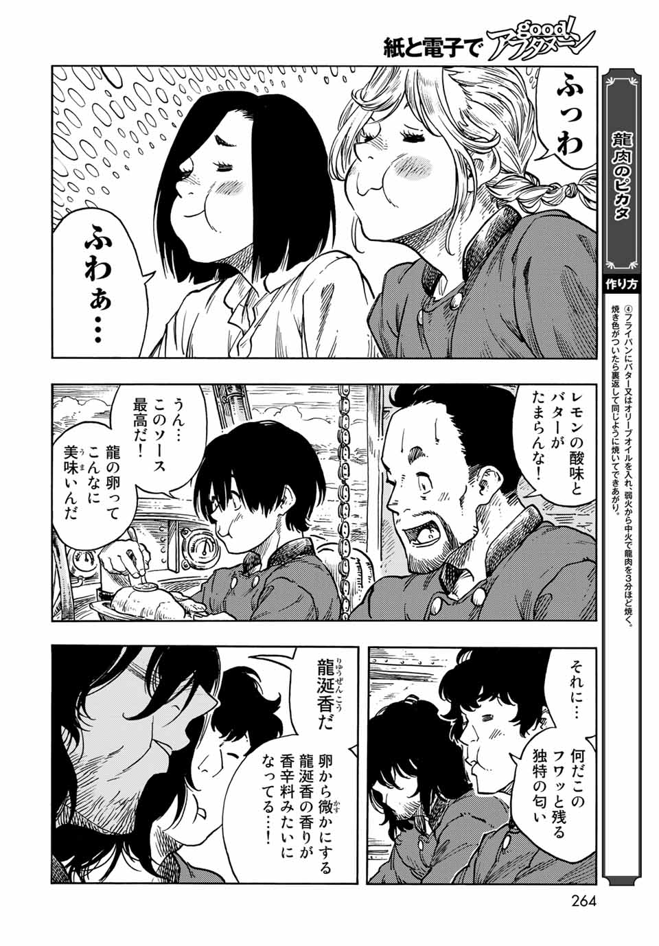 Kuutei Dragons Chap 64 - Next Chap 65