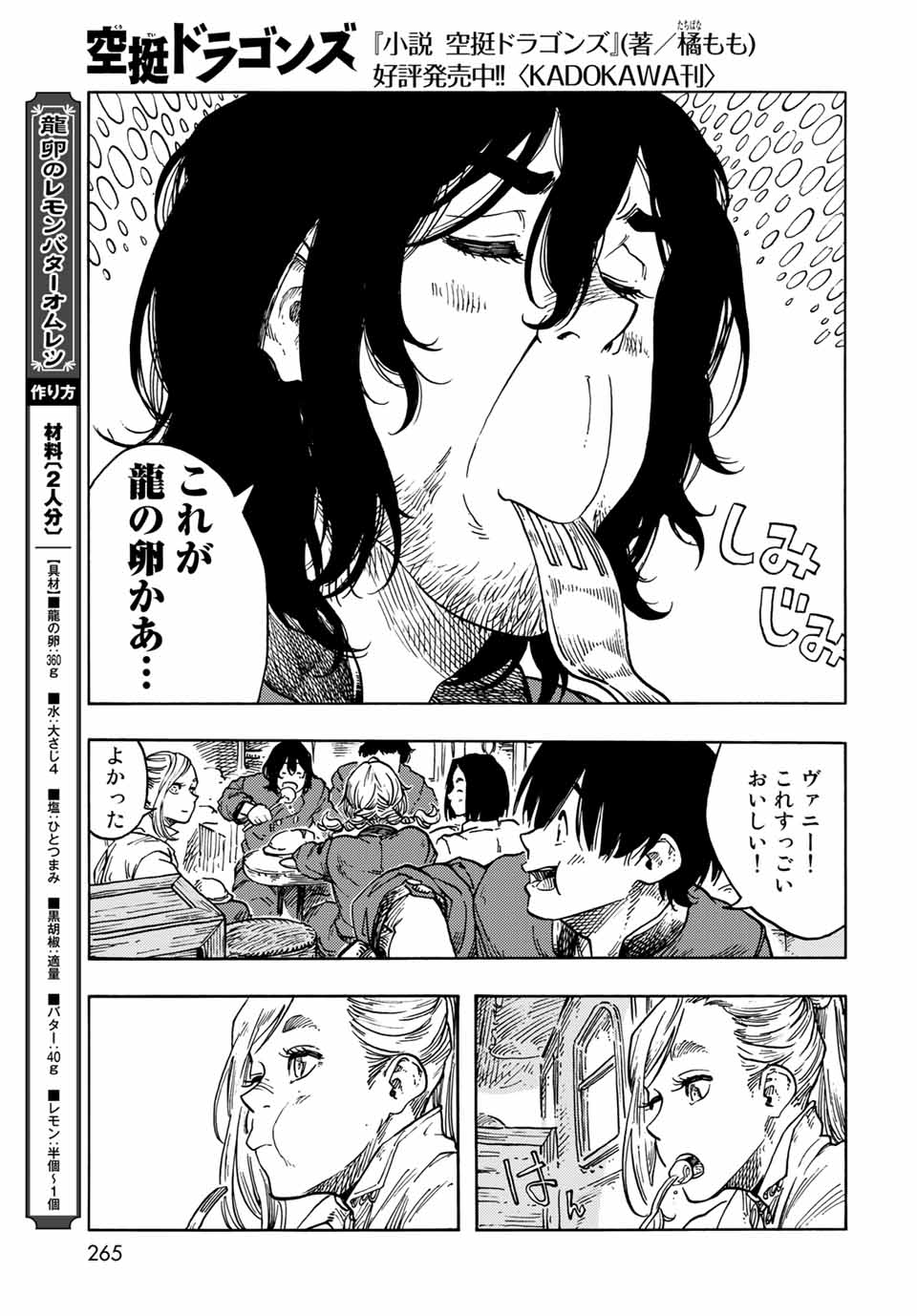 Kuutei Dragons Chap 64 - Next Chap 65