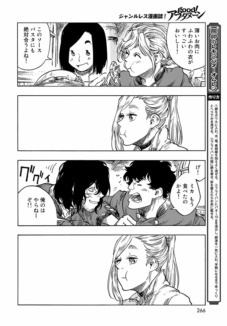 Kuutei Dragons Chap 64 - Next Chap 65