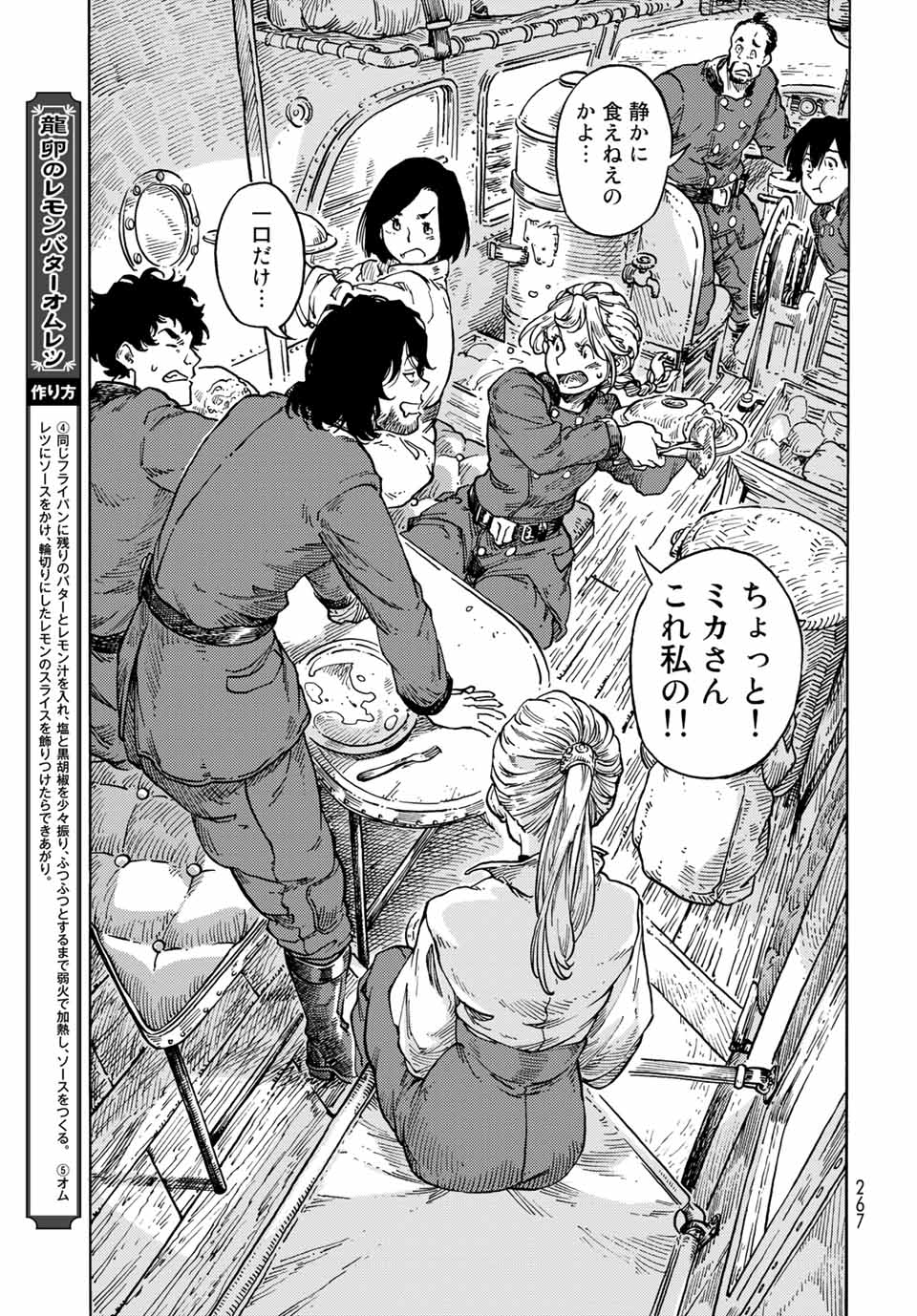 Kuutei Dragons Chap 64 - Next Chap 65