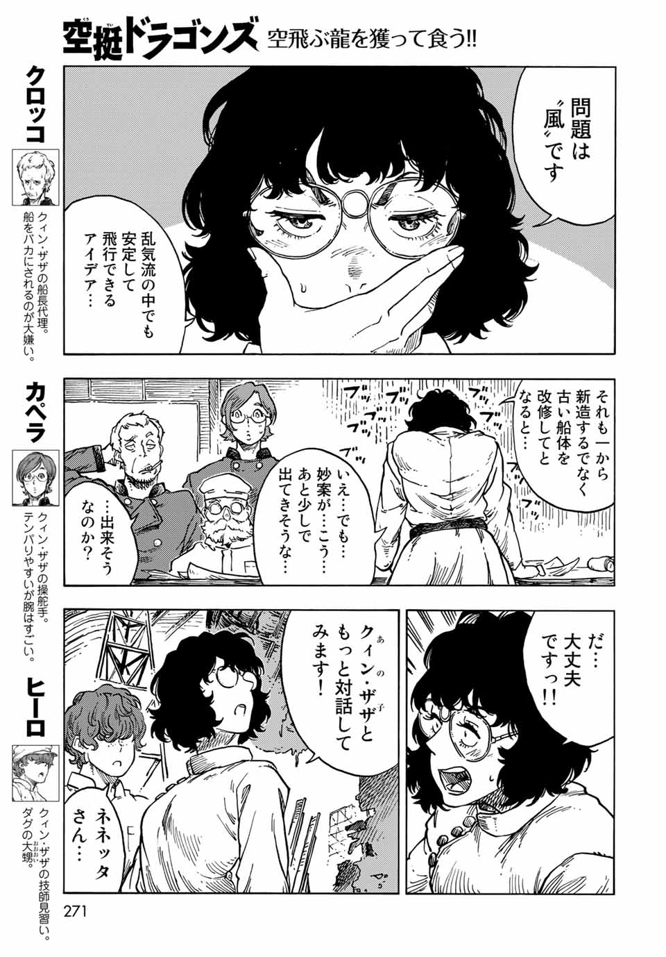 Kuutei Dragons Chap 64 - Next Chap 65
