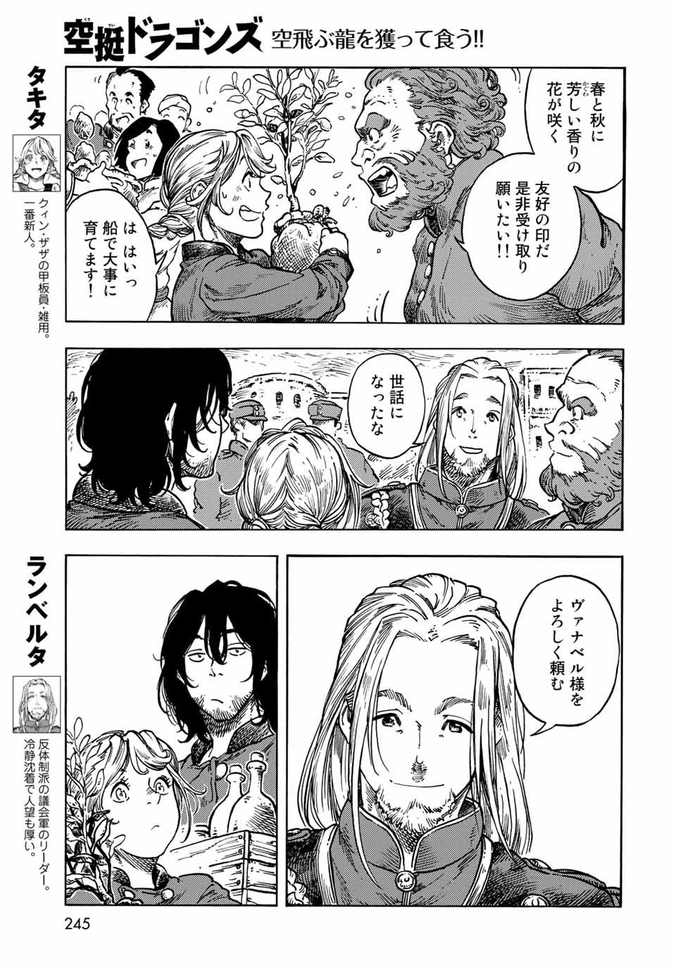 Kuutei Dragons Chap 64 - Next Chap 65