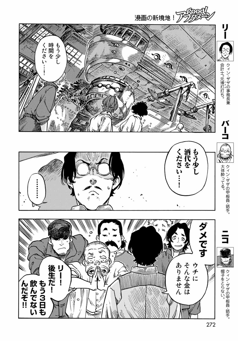 Kuutei Dragons Chap 64 - Next Chap 65