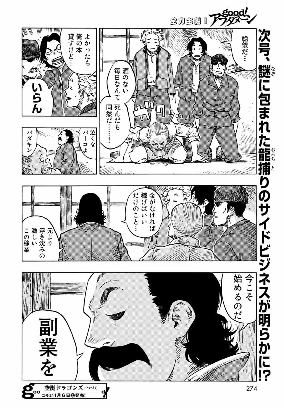 Kuutei Dragons Chap 64 - Next Chap 65