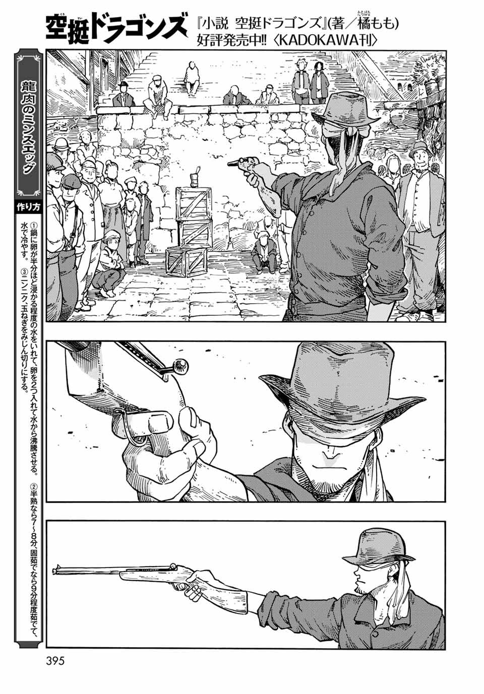 Kuutei Dragons Chap 65 - Next Chap 66